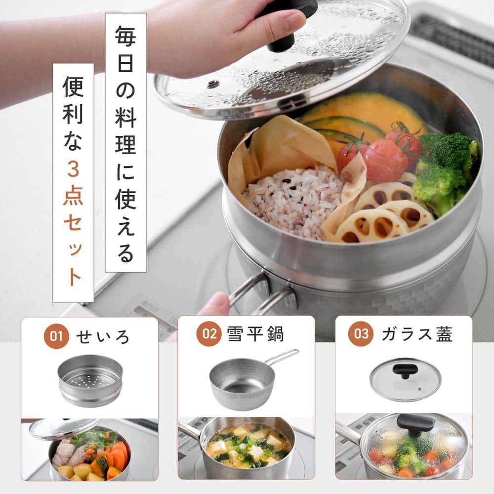 ステンレス せいろ 日本製 燕三条 せいろ蒸しステンレスせいろ 雪平鍋 ガラス蓋 3点セット 15cm 18cm 食洗機対応 セイロ 蒸籠 ガス火 IH対応 蒸し器セット コンパクト ユキヒラ蒸し器 せいろ蒸し器 セイロ スチーマー arnest アーネスト