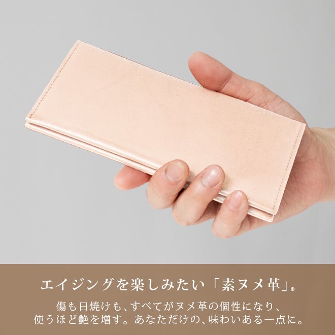 ［名入れ］ コンパクト 長札入れ 【素ヌメ革】 本革 小さい 薄い 極小 お札が折れない 極薄 財布 長財布 長札 ウォレット 小さい長財布 だけ 札のみ メンズ レディース シンプル 革 高級 ヌメ革 名入れ 一万円札 ぴったり 一粒万倍日 天赦日 [km01]
