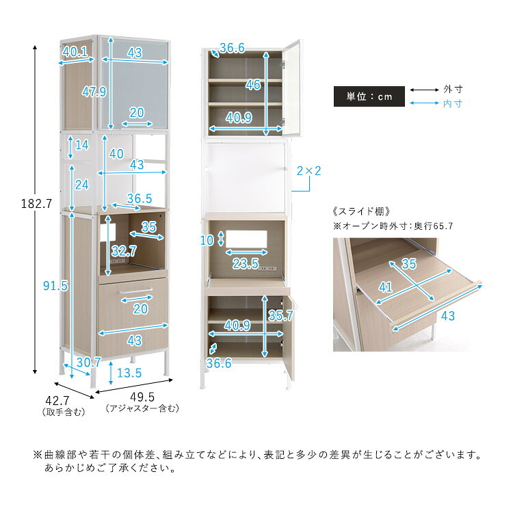 食器棚 キッチン収納 さわやかなマグネットスリム ホワイトガラス【Frais-フレ-】：