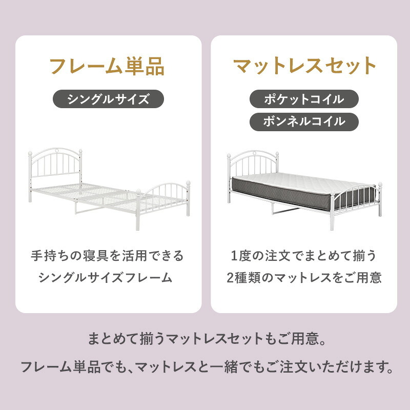 ベッド 寝具 マットレス付シングル シングル マットレス ボンネルコイル ポケットコイル フェミニン かわいい 姫系 メッシュ床 床下収納 引っ越し 子供部屋 フレーム フロア 寝室 一人暮らし 新生活
