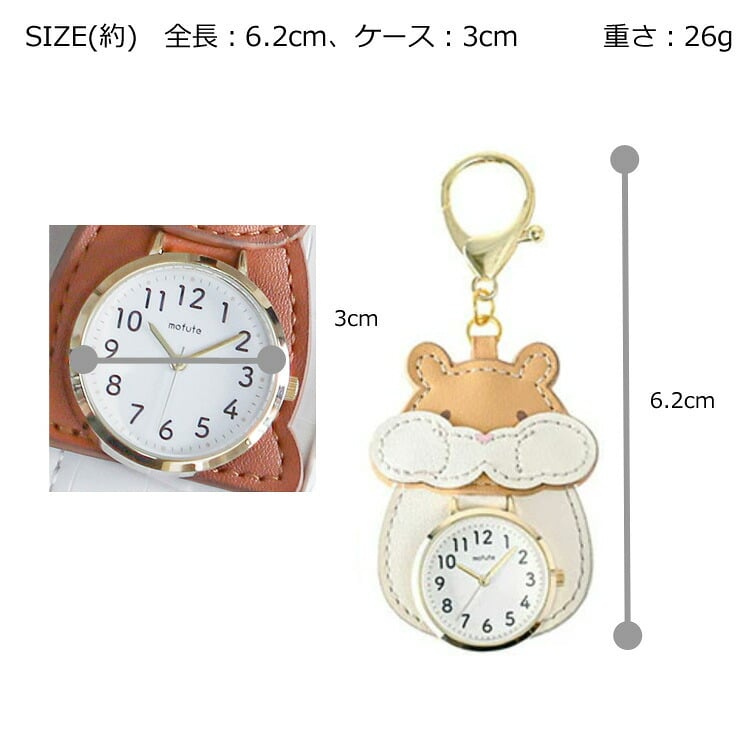 時計 アニフレ 動物 キーホルダーウォッチ GY072 定形外 送料無料 フィールドワーク キーチェーン ウォッチ キーホルダー インコ ハムスター アザラシ プードル ネコ 猫 ねこ 懐中時計 レディース キッズ