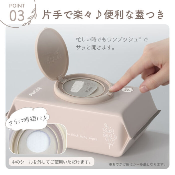 おしりふき ハピネスセット 厚手 無添加 無香料 ノンアルコール エンボス加工 蓋つき 水分多め やわらか 純水 99％ (720枚)