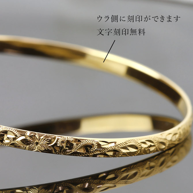 ハワイアンジュエリー オーダーメイド バングル オーダーメイド 幅4mm 刻印 無料 サイズが選べる K14ゴールド クローズバングル 彼女 妻 女性 レディース 誕生日 プレゼント【品番：KJGB4-001】