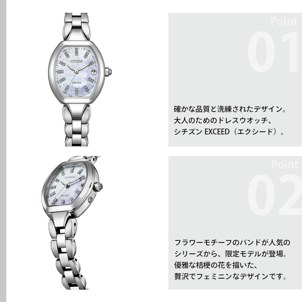 シチズン エクシード CITIZEN EXCEED エコドライブ 電波時計 ダイレクトフライト 限定モデル レディース 腕時計 ES9481-53N【2026 新作】