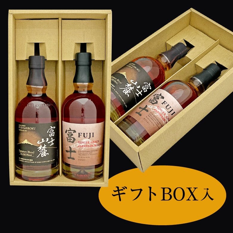  富士御殿場蒸溜所 国産ウイスキー 飲み比べ ２本セット 富士山麓 ＆ シングルグレーンジャパニーズウイスキー 富士 各1本・700ml 誕生日プレゼント お歳暮 お供えキリン ウィスキー ギフトセット 出産 お祝い 内祝い お返し 送料無料 ◎【包装済】