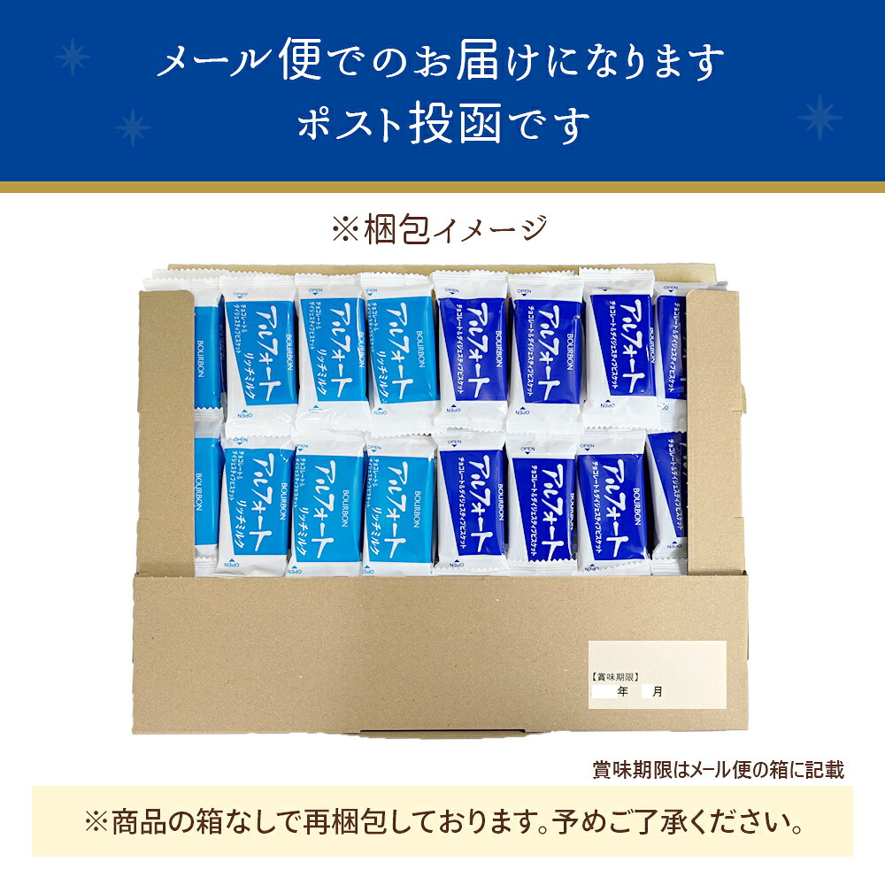 【 送料無料 】ブルボン アルフォート 2種 計500g 詰め合わせ アソート セット ( ミルクチョコ リッチミルク )