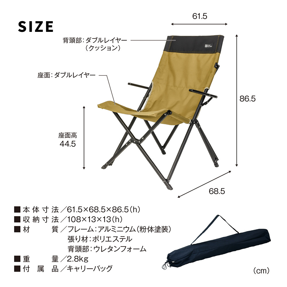チェア 椅子 ハイバック 単品販売 STF-CHBガーデン キャンプ アウトドア 折りたたみ コンパクト 軽量 アルミフレーム おしゃれ 収納 肘掛け付き 背もたれあり 屋外 室内 庭 レジャー バーベキュー