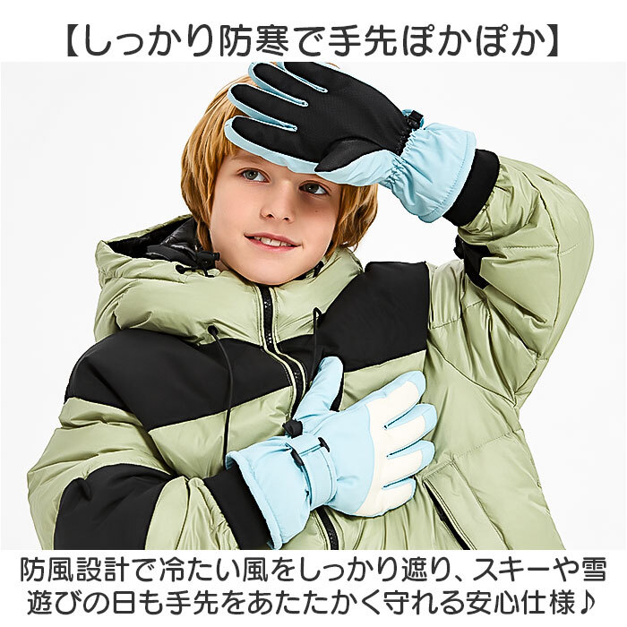 スキーグローブ 通販 スノボ スキー スキー手袋 手袋 手ぶくろ グローブ 滑りにくい キッズスキーグローブ 男の子 女の子 レディース 防寒 防風 5本指 通学 雪遊び キャンプ アウトドア サイクリング 自転車 スケート