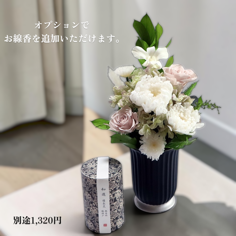 【高級プリザーブドフラワー仏花 さゆり】お供え花 仏壇用 花器付き 水やり不要 一対対応 お悔やみ 命日 法要 四十九日 一周忌 お盆 お彼岸