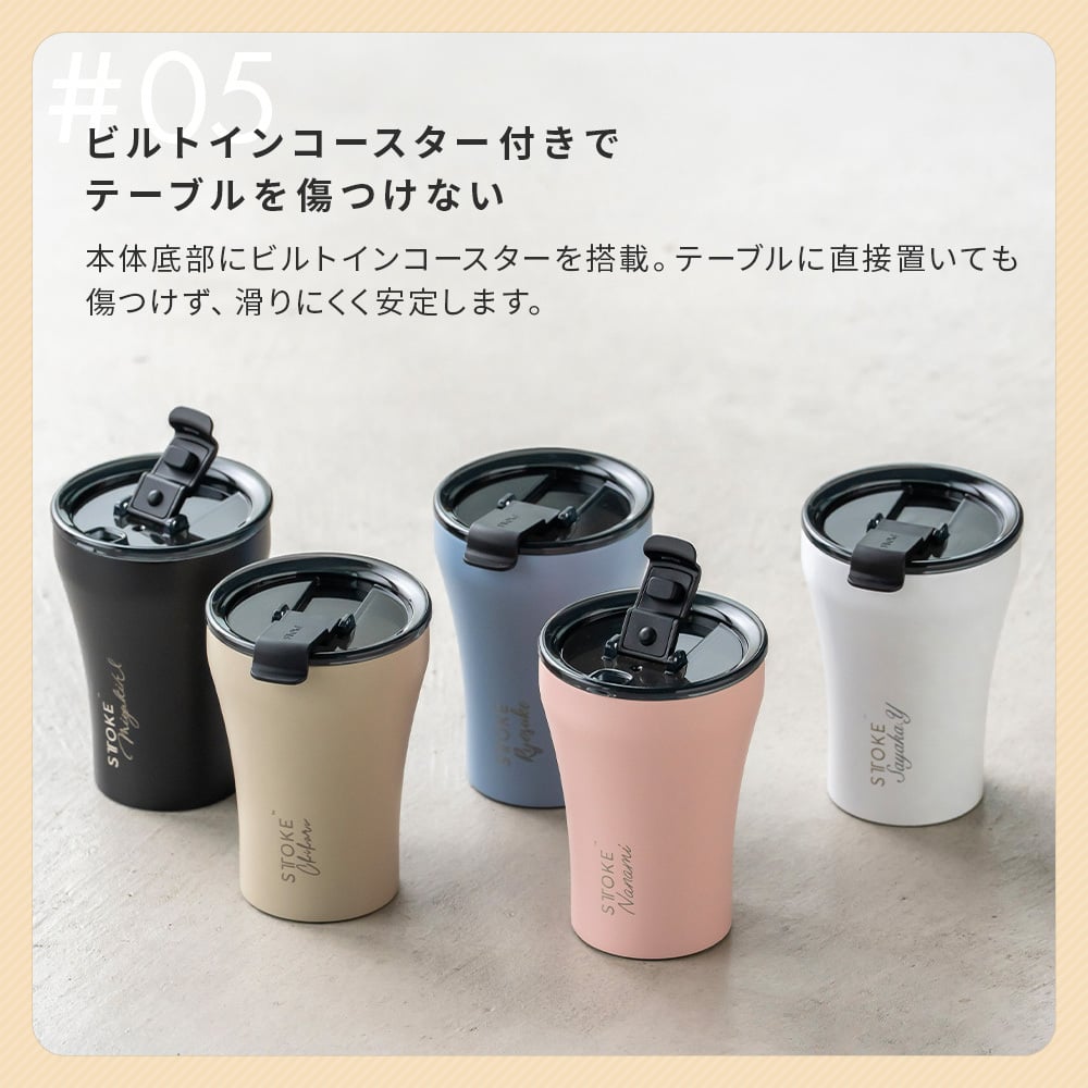 名入れ タンブラー ストーク STTOKE スターバックス スタバ コーヒー ドリップ ハウスブレンド 8oz 236ml 漏れない 蓋付き 保冷 保温 セラミック こぼれない 水筒 デスクタンブラー オフィス 持ち運び 2way 密閉タンブラー