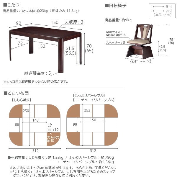 パワフルヒーター-高さ調節機能付きダイニングこたつ〔アコード〕 150x90cm 6点セット(こたつ本体+専用省スペースこたつ布団+回転椅子4脚) SAI 彩 こたつ 長方形 ダイニングテーブル 掛け布団 ファン付き 高さ調節 継ぎ脚 おしゃれ 炬燵