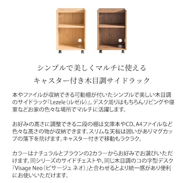 デスク チェア サイドワゴン キャスター付き おしゃれ 北欧 ワゴン 収納 A4サイズ 下 キッチンワゴン スリム キッチン収納 ファイルラック サイドラック ブラウン ナチュラル ワゴン〕オープンラックタイプ 新生活