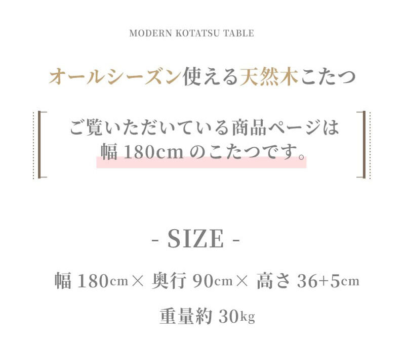 テーブル こたつ 草津 180cm 90cm 長方形 暖房器具 国産 家具調こたつ 手元コントローラー 継脚 継脚付き ロー 和家具 和風 おしゃれ 北欧 ギフト 送料無料 ナチュラル
