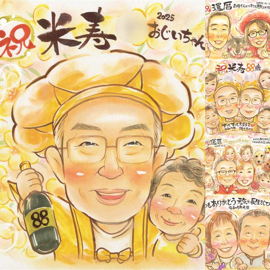 誕生日の記念に、ずっとそばに置きたくなる似顔絵です。 贈り物 似顔絵 米寿 ギフト プレゼント 手描き 名入れ 誕生日 長寿 記念日 お祝い 孫 祖父母 ご両親 修正無料 下書き確認 名入れ 似てる 宝物 親孝行 そっくり 宝物 傘寿 88歳 米寿祝い 初任給 引っ越し 大量注文 長寿祝い 卒寿祝い 結婚祝い 同窓会 ハロウィン メモリアルギフト 古希祝い イラスト クリスマス