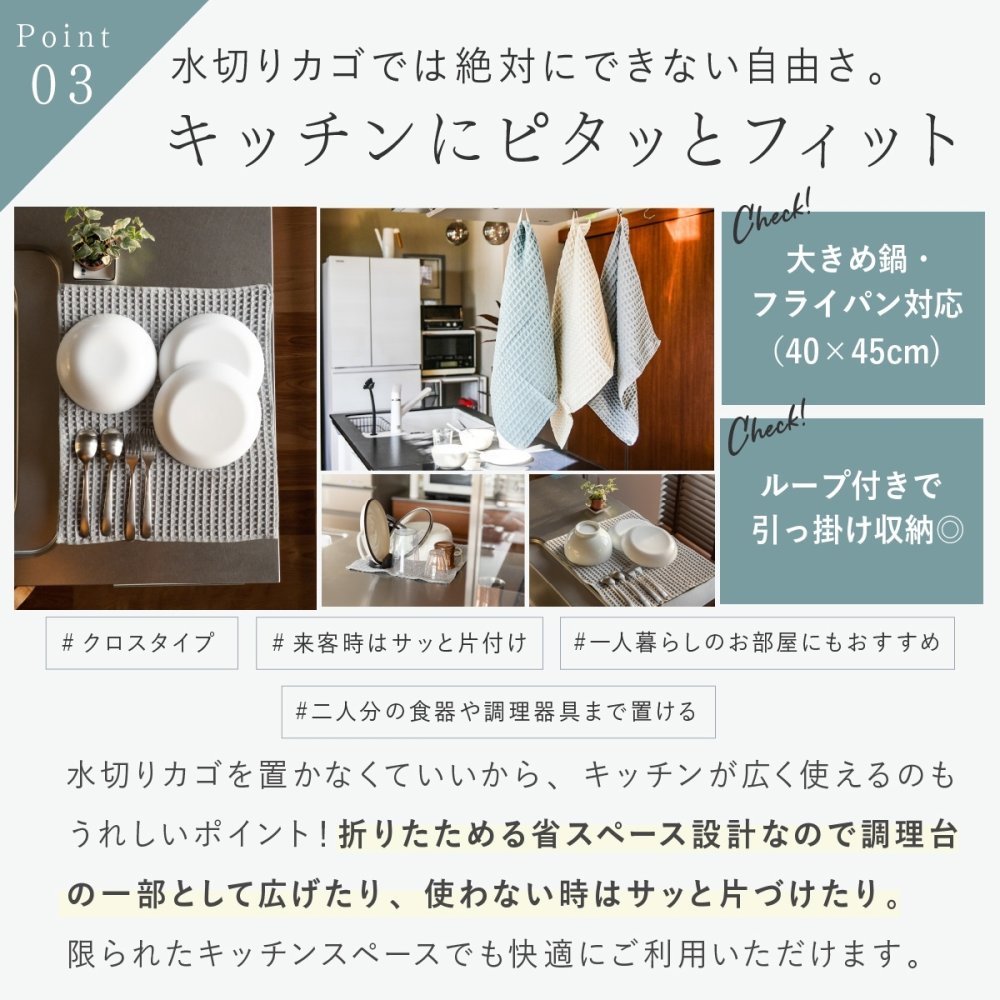 水切りマット テイジン あっちこっち水切りマット 1枚 単品 40×45cm 日本製 帝人 ミクロスター 吸水 速乾 抗菌 洗える 大判 水切りカゴ代わり 水切りラック代わり 食器 コップ 水筒 保存容器 キッチン 吸水マット ワッフル 薄型 省スペース くすみブルー グレー アイボリー 一人暮らし 新生活 引っ越し祝い プレゼント ギフト