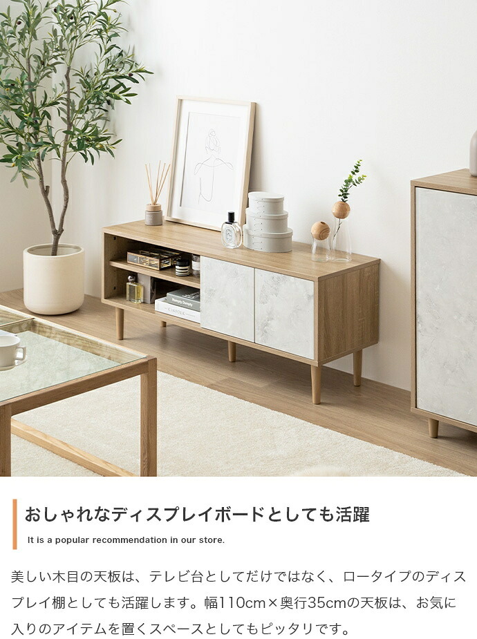 テレビ台 テレビボード TV台 ローボード 収納 可動棚 扉付き コンパクト スリム 省スペース 配線穴 コード穴 木目 ストーン リビング ディスプレイ 脚付き TV 幅110 ノイズレス AV機器 ルーター 32型 インチ 新生活