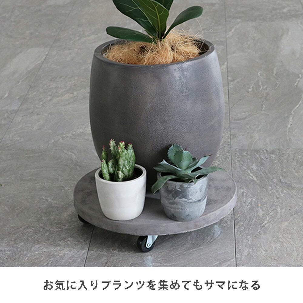 ガーデン エクステリア セメント製キャスター付きプランターキャリー36cm 2台組 TR360-2P 直径36 スタンド フラワースタンド ベース キャスター 台車 鉢置き 花台 プランター おしゃれ インテリア 室内 ベランダ 新生活