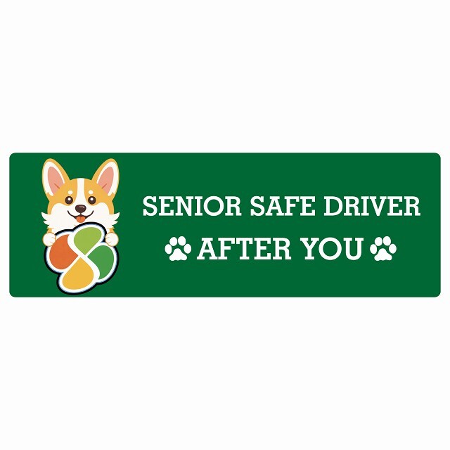 カーサイン 高齢者マーク SENIOR SAFE DRIVER コーギー ステッカー シール 長方形 15x5cm 肉球 日本製 車