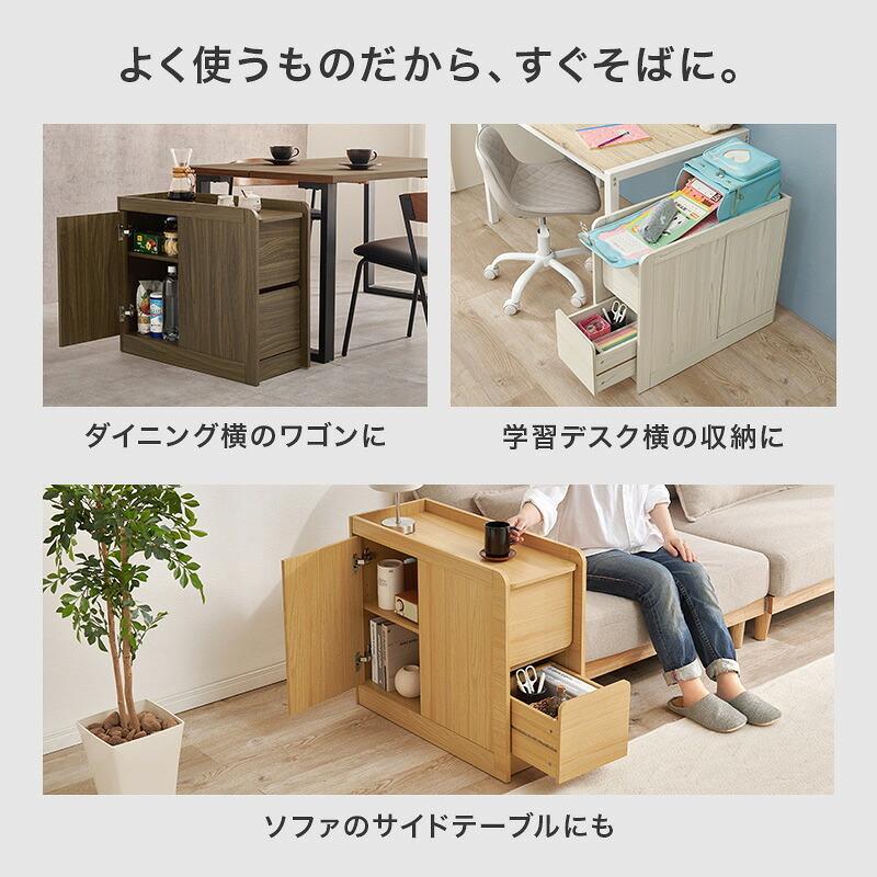 サイドワゴン (約)幅70×奥行29.5×高さ61cm ダイニング ナチュラル パーティクルボード 組立式 ブラウン ホワイトウォッシュ 新生活