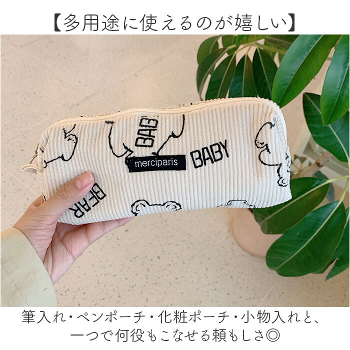 ペンケース 大容量 おしゃれ 通販 筆箱 ペンポーチ 筆入れ メイクポーチ コスメポーチ 化粧ポーチ 小物入れ ポーチ 女子 女の子 かわいい ファスナーポーチ 中学生 高校生 小学生 可愛い 女性 大人 旅行 トラベル ステーショナリー 文房具