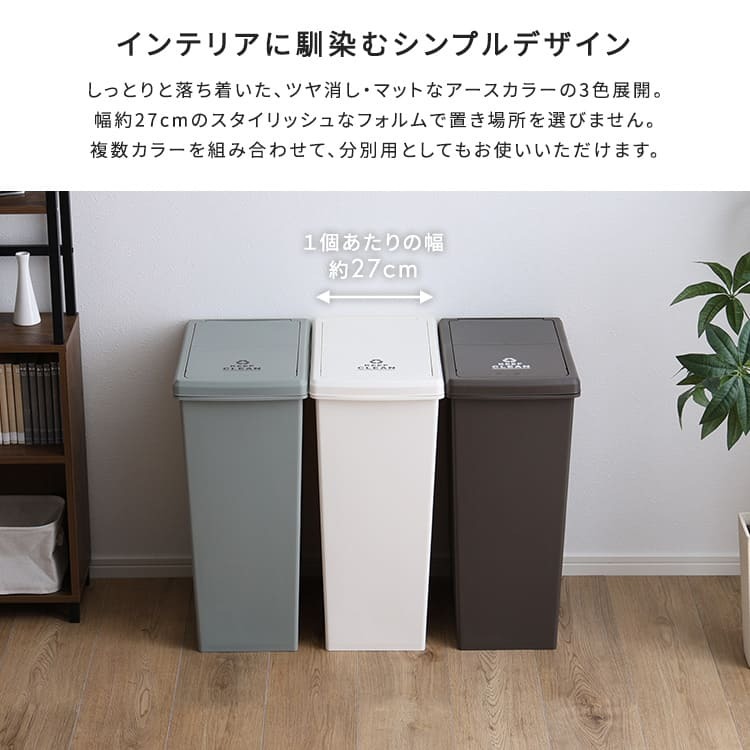 ゴミ箱 ダストボックス 日本製 大容量 45L らくらくワンハンド開閉 ジョイント連結対応 45リットル 大口タイプ フタが取り外せる 重ねて収納 丸洗いOK 分別