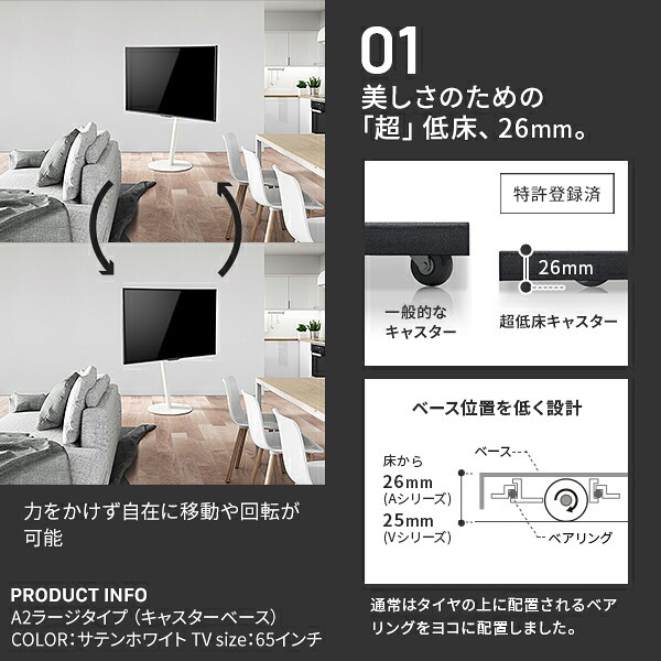 WALL SEVENSTAND セブンスタンド A2 ラージタイプ 45~80v対応 大型テレビ対応 コード収納 自立型 キャスター付き 移動 フラット 薄型ベース テレビ台 テレビスタンド TVスタンド ホワイト ブラック ウォールナット 震度7耐震