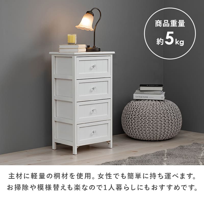 ラック ェスト 4段 北欧風 ランドリーチェスト 完成品 サニタリーチェスト 棚 桐 木製 収納 タンス たんす 北欧 リビング収納 収納棚 ファックス台 FAX台 電話台 引き出し 洗面所 かわいい ランドリー おしゃれ 新生活