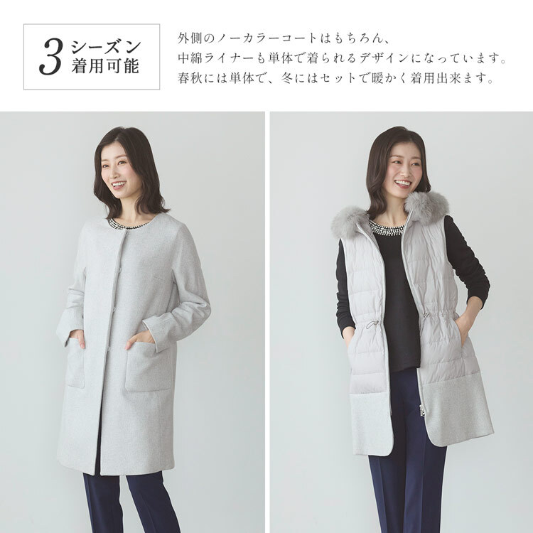ライナー 付き コート ツイード ノーカラー 3way ダウンベスト フォックスファー ファー Filomo フード レディース ロング ロング丈 ロングコート 冬 秋 春 ツイード風 ノーカラーコート ウール カシミヤ混 ギフト プレゼント (02000222r)