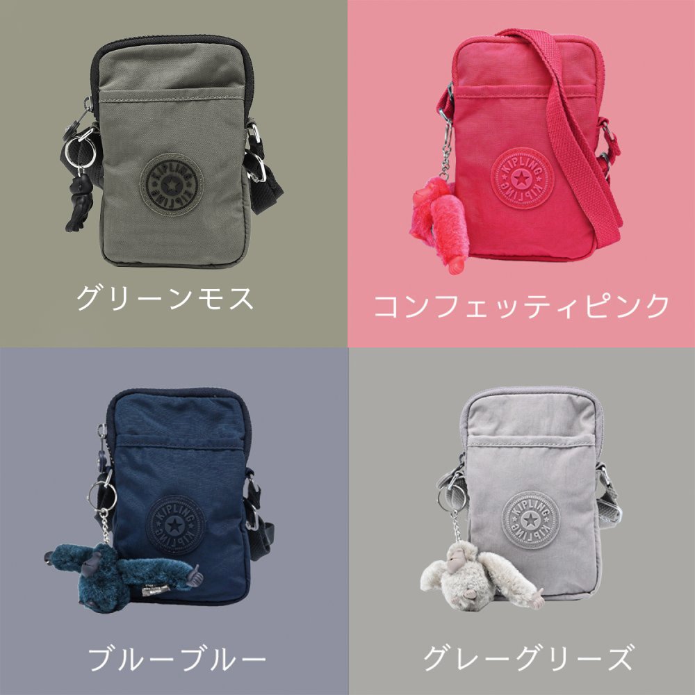 キプリング Kipling ショルダーバッグ レディース TALLY タリー 全5種 KI0271 レディースショルダーバッグ マザーズバッグ 送別会 誕生日 お中元 結婚祝い 結婚式 彼氏 息子 夫 男性 彼女 妻 女性 ギフト 高級 父の日 母の日 彼氏 バッグ バレンタイン