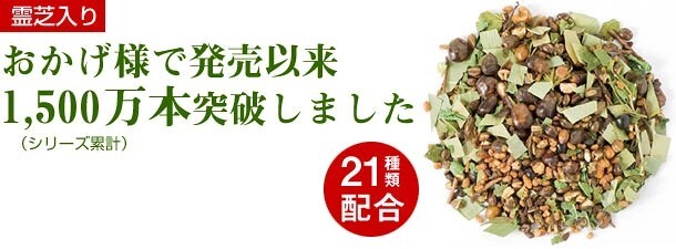 お茶の清香園 『ふるさと万年茶』ティーバッグ300g （10g×30P入)