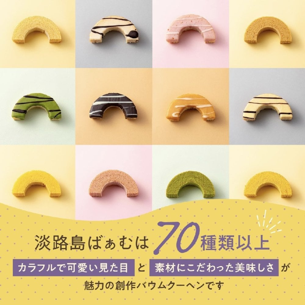 ハロウィン 2026 │ ハーフばぁむ3個セット バウムクーヘン  / お菓子 洋菓子 スイーツ バウムクーヘン お祝い ギフト 引出物 お誕生日 長寿 内祝 暑中見舞い 御供 お中元 内祝い 出産 結婚 快気祝い 母の日 父の日 入学 卒業 個包装 職場 手土産 お礼 お返し
