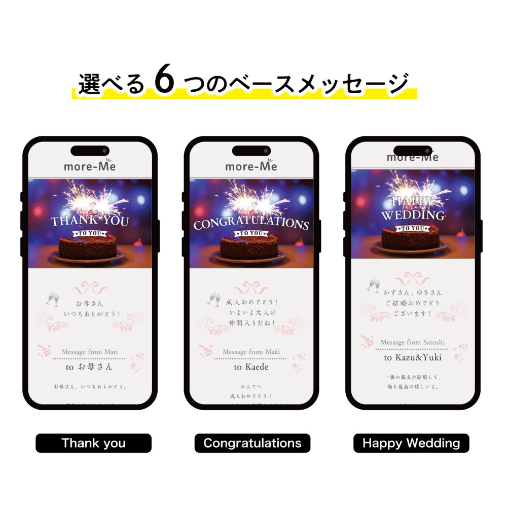 more me for message スマホをかざすと想いが溢れるデジタルメッセージ【ラグジュアリー】メッセージギフト  誕生日 記念日 プレゼント【送料無料】