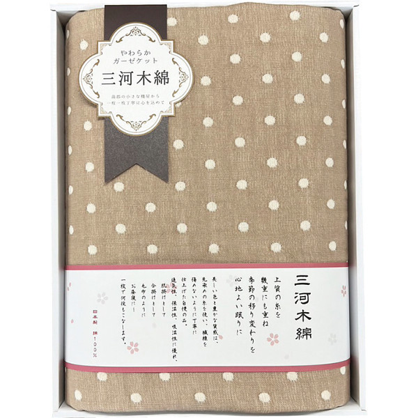 さらふわ六重織ガーゼハーフケット [26-7553-014] M5248 三河木綿
