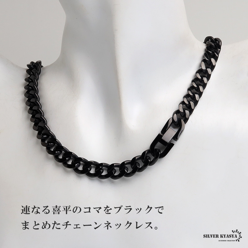 チタン 幅9mm 喜平チェーンネックレス ブラック メンズ 黒 喜平ネックレス チェーン 首飾り アクセサリー シンプル クール モード ストリート カジュアル ロック 重ね付け 存在感 光沢 大人 男性 金属アレルギー対応