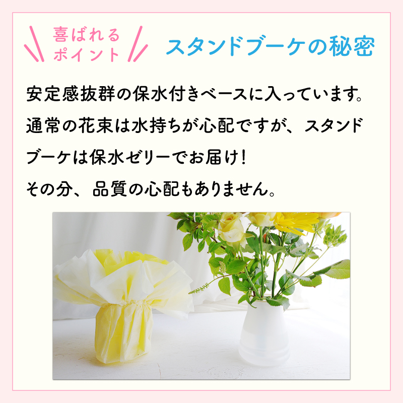 【花瓶いらずのミニブーケ】【選べる3色】【Sサイズ】そのまま飾れる 到着日指定可 最短翌日お届け スタンドブーケ スタンディングブーケ 誕生日 結婚祝い 出産祝い 還暦祝い 退職祝い 結婚記念日 引っ越し祝い 新築祝い 産休祝い 開業祝い 開店祝い 記念日 周年祝い お祝い 快気祝い 新築祝い お見舞い ペットのお悔やみ お悔やみ センスがいい フラワーギフト　生花 ミニブーケ　花束 生花