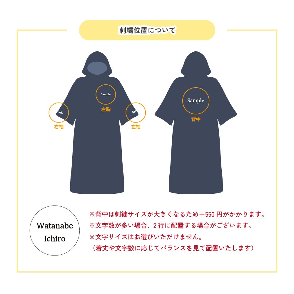 【名前入り】 サーフポンチョ Mサイズ 名入れ ネーム刺繍 おすすめ 男女兼用 メンズ レディース 今治 速乾 大人 キッズ シンプル 誕生日 プレゼント ギフト サーフィン サーファー バレンタイン ホワイトデー