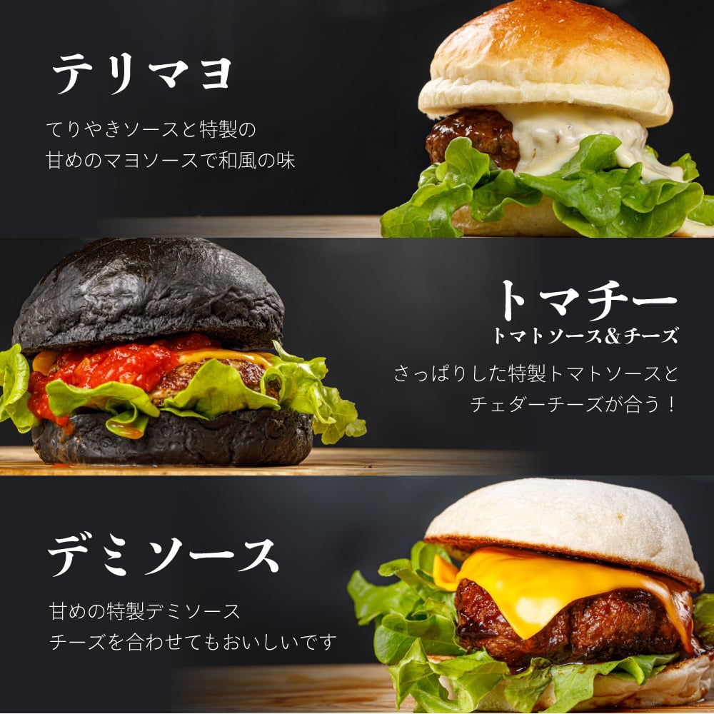 【送料無料】【にくと、パン。】鹿児島黒毛和牛ミニハンバーガーキット6個　ハロウィンver