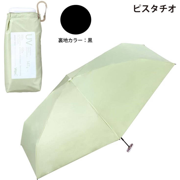 Wpc. 遮光 エアリアル Tiny タイニー ミニ 折りたたみ傘 晴雨兼用 定形外 送料無料 傘 遮熱 日傘 雨傘 UVカット100% 完全遮光  傘 801-14556-1022 撥水 軽量 パステルカラー