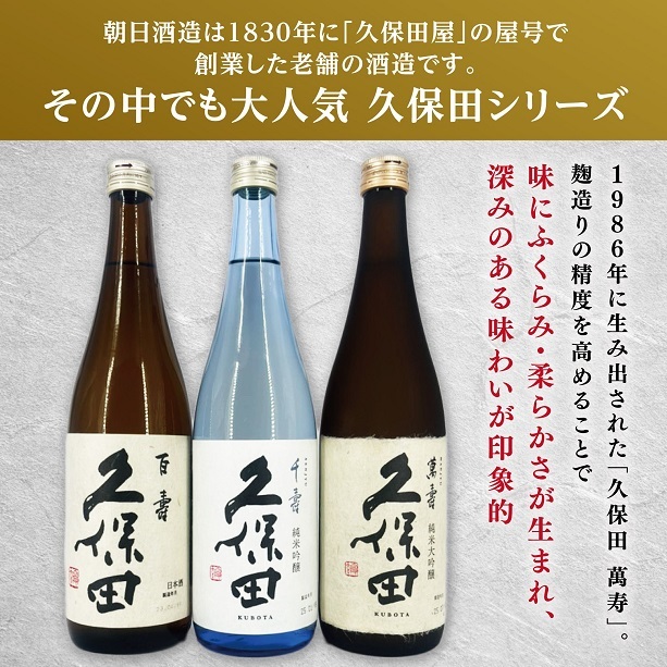 【正規販売店】ギフト対応 久保田 萬寿 純米大吟醸1800ml 朝日酒造 新潟県産 日本酒 一升瓶 ギフト 贈り物 高級日本酒 誕生日 敬老の日 日本酒ギフト大吟醸 日本酒セット ギフトセット お祝い プレゼント 飲み比べセット お酒セット 還暦祝い 人気 夏ギフト 夏お酒【送料無料】