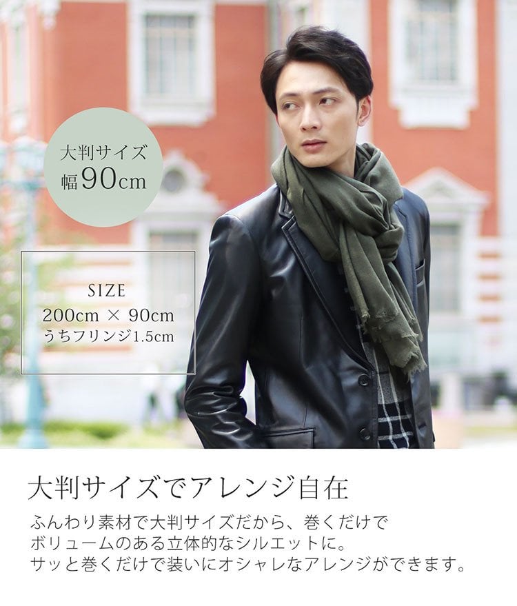カシミヤ ストール 大判 メンズ やさしい肌触り アルバス カシミヤ100% 内モンゴル産 ガーゼ マフラー ブランド Filomo ビジネス 薄手 UV 冷房対策 プレゼント ギフト 7F (02000141-mens-1r)
