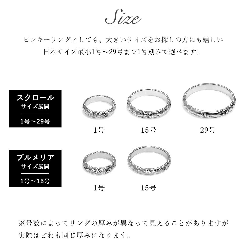 ペアリング 2本セット ハワイアンジュエリー リング 刻印 無料 誕生石入れ可 指輪 プルメリア スクロール 29号まで 幅約3.5mm シルバー925 ギフト対応可 大きいサイズ ハワイアンジュエリーリング カップル 夫婦 ハロウィン 【品番：SR201P】