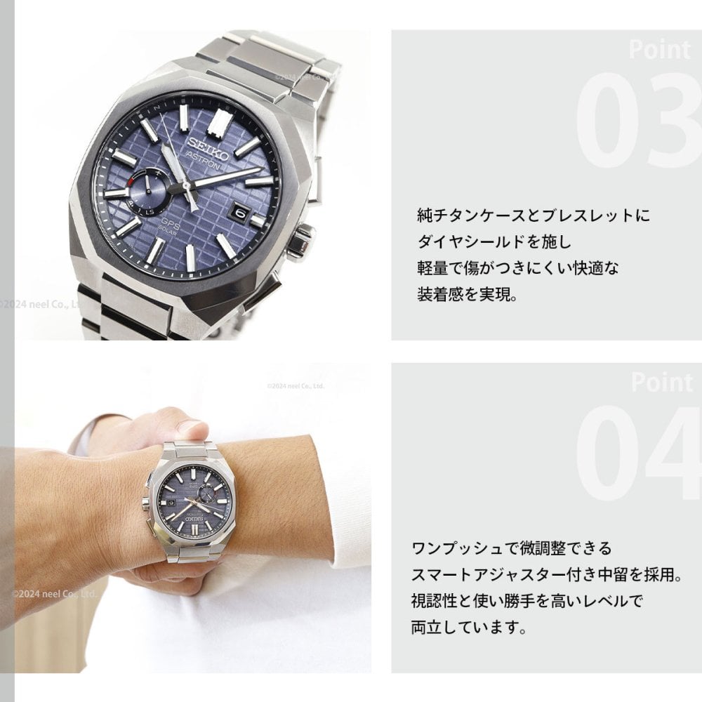 セイコー アストロン ネクスター SBXD013 コアショップ専用 流通限定 腕時計 GPSソーラーウォッチ GPS衛星電波時計 SEIKO ASTRON NEXTER ダイナ DYNA