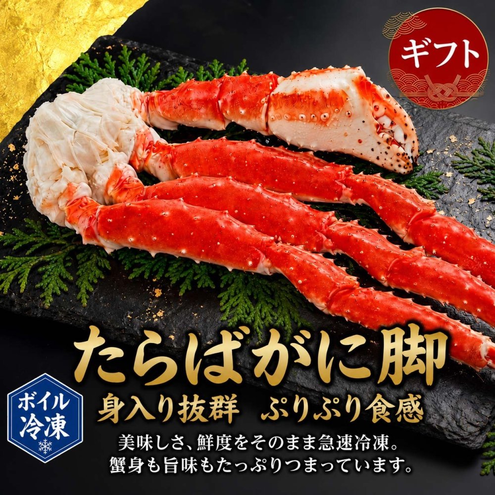 三大蟹セット（タラバガニ足 毛ガニ ズワイガニ足）3種類の蟹 たらばがに ずわいがに 毛蟹 食べ比べできるお得なセット かに 福袋 カニセット 北海道 グルメ (ギフト)【送料無料※沖縄・離島除く】