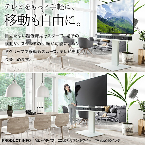 WALLインテリアテレビスタンドV5 ハイタイプ 32～80v対応 大型テレビ対応 背面収納 コード収納 自立型 キャスター付き テレビ台 テレビスタンド TVスタンド ホワイト ブラック ウォールナット 震度7耐震試験済 新生活