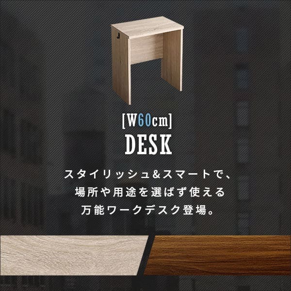 ワークデスク 幅60cm テレワーク デスク コンパクト 平机 一人暮らし リビング オフィス PC 机 シンプル ヴィンテージ 小学生 中学生 新生活