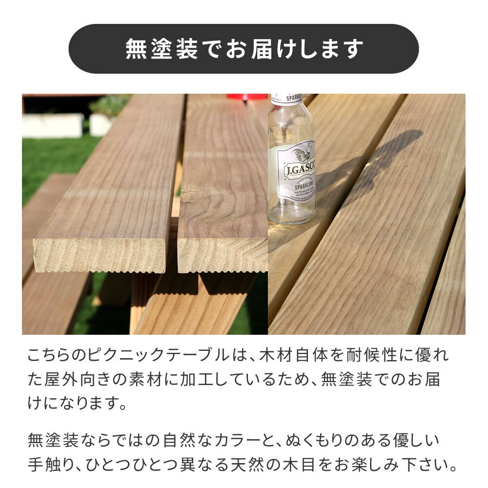テーブル 日本製ニュージーランドパインピクニック 幅147 防腐加工 無塗装 新生活