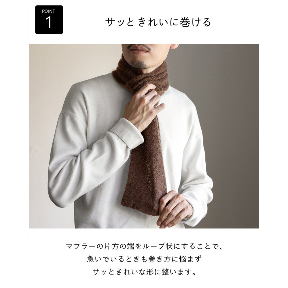 【送料無料】3秒マフラー モヘヤ メンズ 薄手 ミニマフラー 男性 日本製 秋冬 防寒 ビジネス 保温 柔らかい ギフト プレゼント リバーシブル TAVARAT Tps-210 新生活 【タバラット】