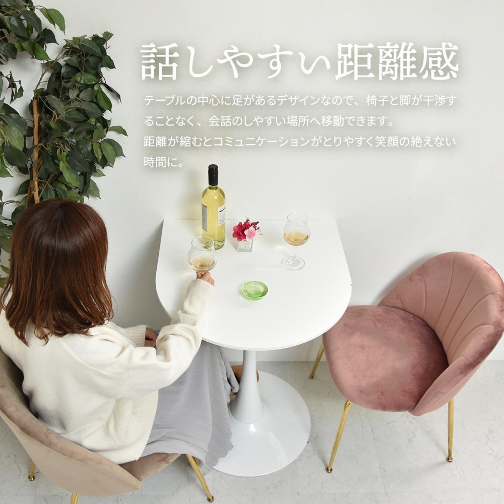 ハーフラウンドテーブル　60cm【ホワイト】 W600×D600×H730mm チューリップコーヒーテーブル Tulip Coffee Table カフェテーブル チューリップテーブル ラウンドテーブル ダイニングテーブル