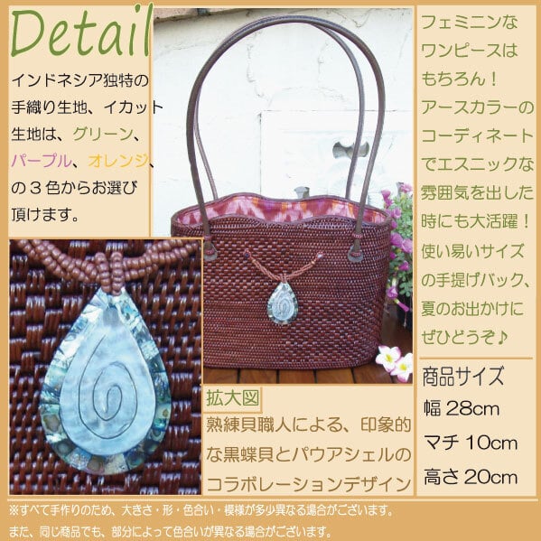カゴバッグ 熟練職人手作りアタブラウンバッグ 本革ハンドル パウアシェル&黒蝶貝モチーフ(巾着付き)atbbw2 プレゼント ギフト 贈り物