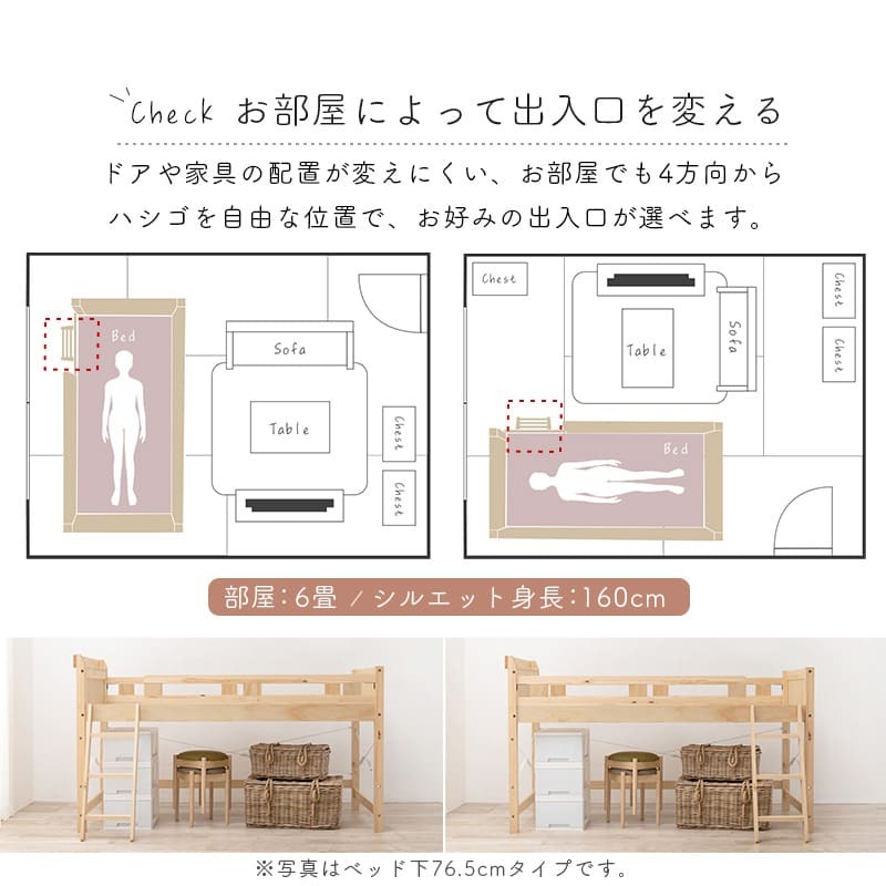 システム おしゃれ ロフト 木製 シングル 宮棚付き コンセント付 ハイ 床面高119.5cm 下収納 大容量収納 はしご付き